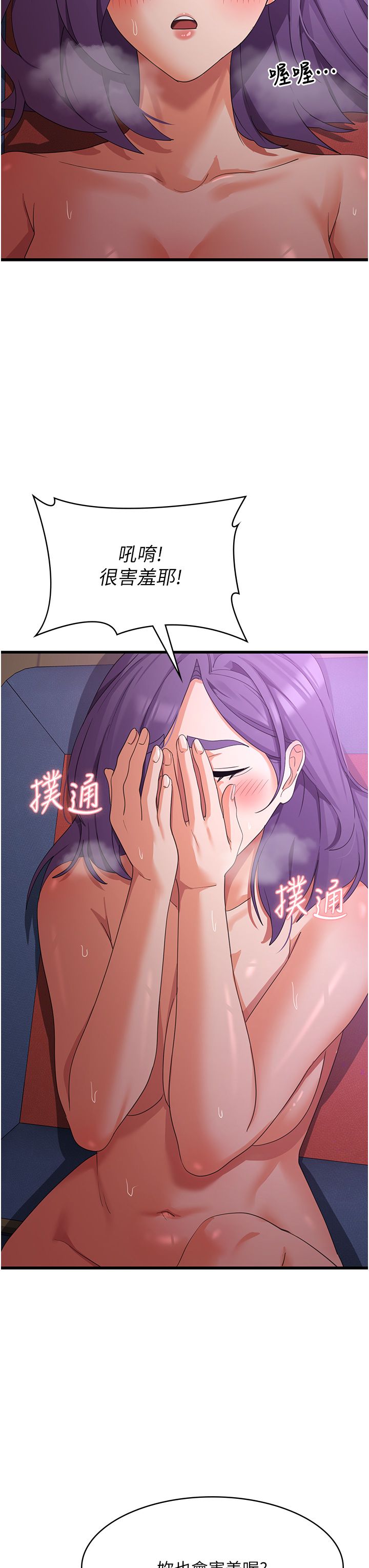 消灾解饿 41-46 完结 - Page 178