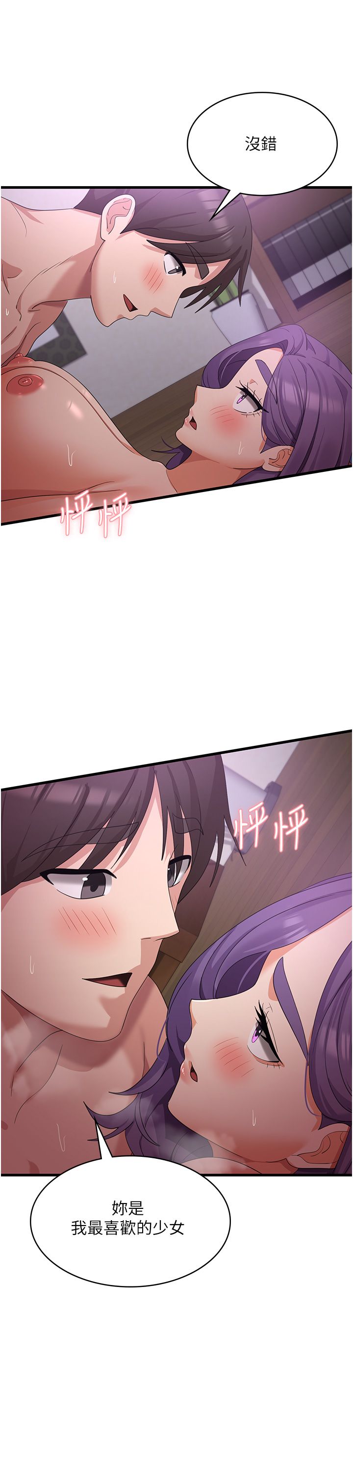 消灾解饿 41-46 完结 - Page 180