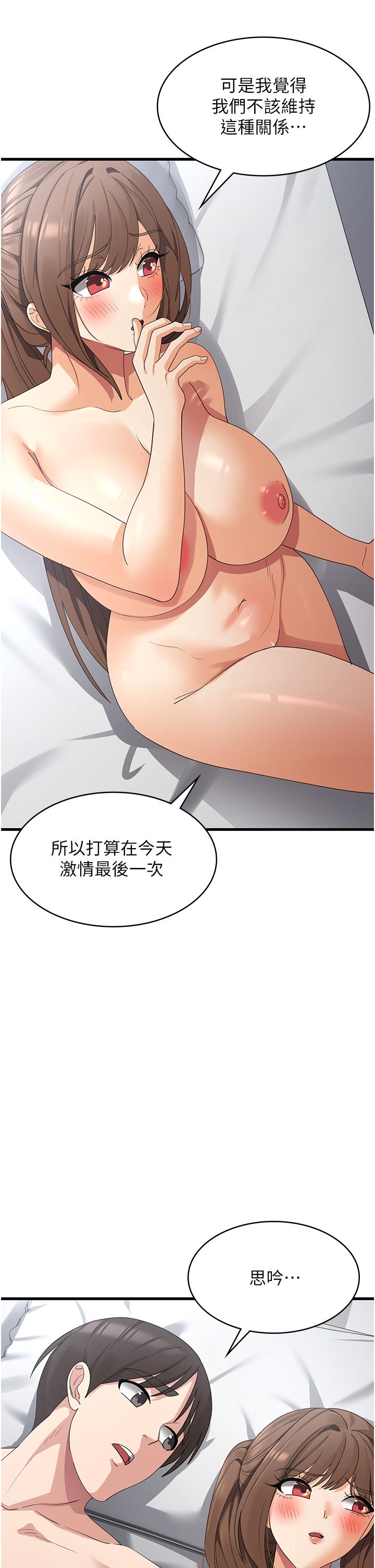 消灾解饿 41-46 完结 - Page 71