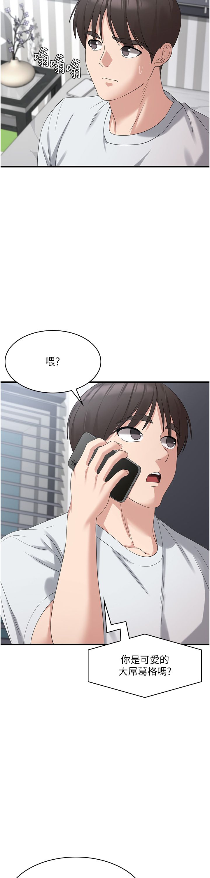 消灾解饿 41-46 完结 - Page 82