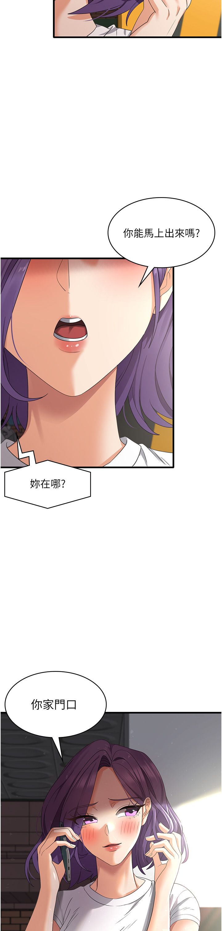 消灾解饿 41-46 完结 - Page 87