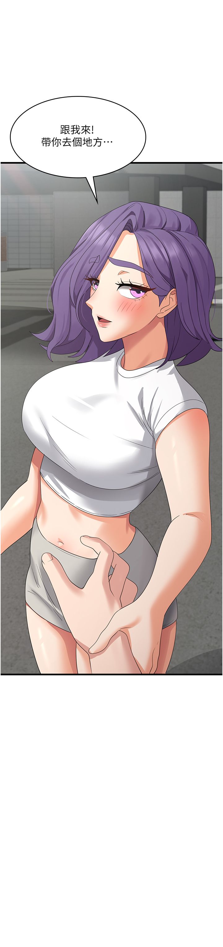 消灾解饿 41-46 完结 - Page 96