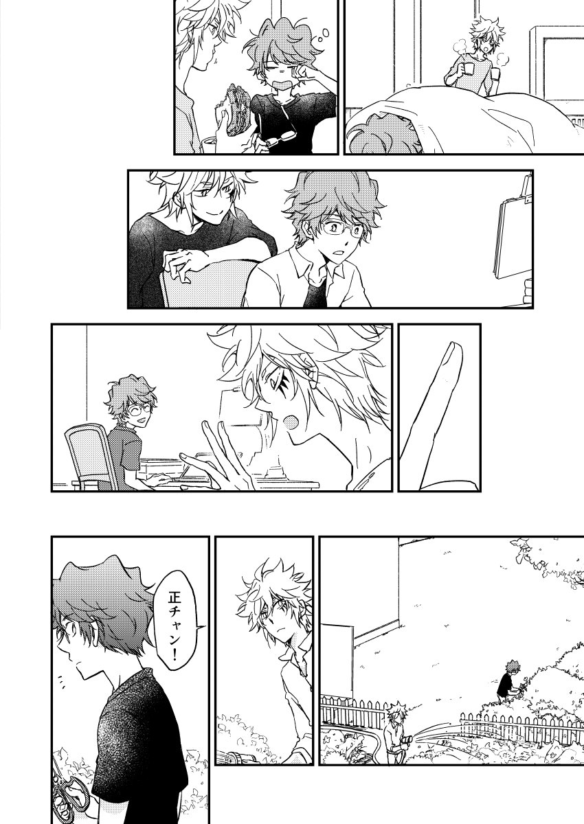 Bourei no yoru wa akeru - Page 63