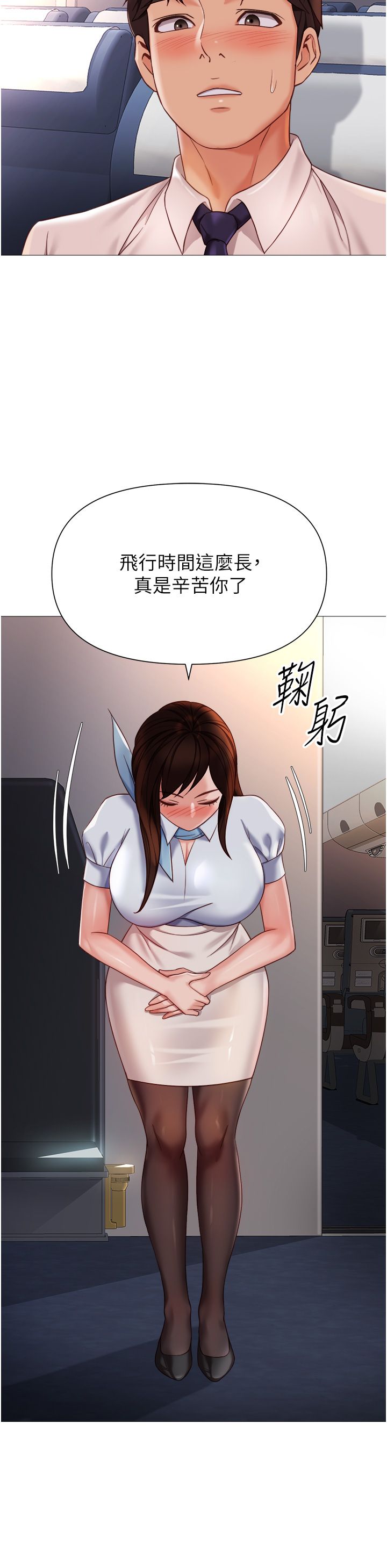 女儿闺蜜都归ME 109-118 完结 - Page 112