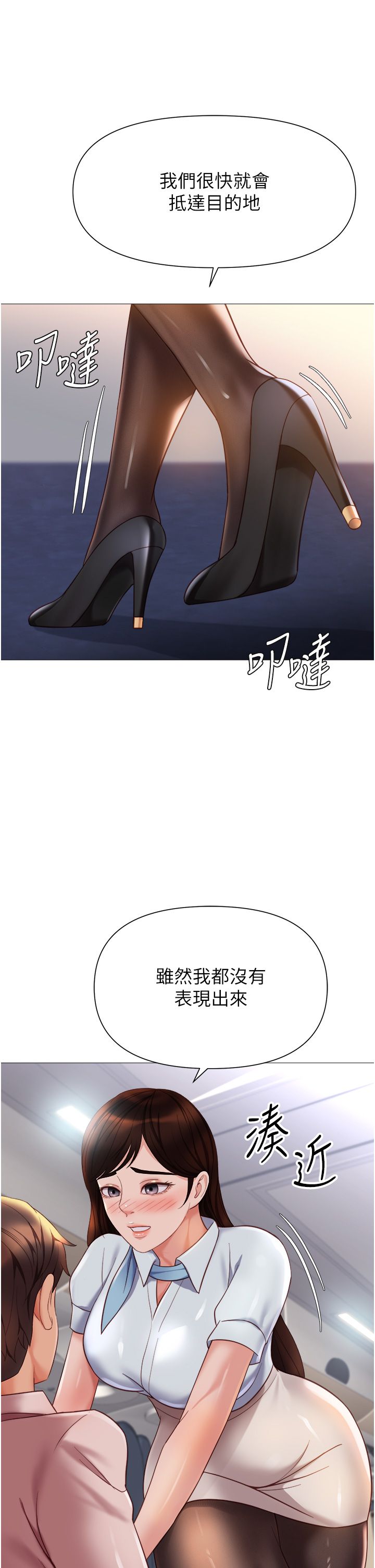 女儿闺蜜都归ME 109-118 完结 - Page 114