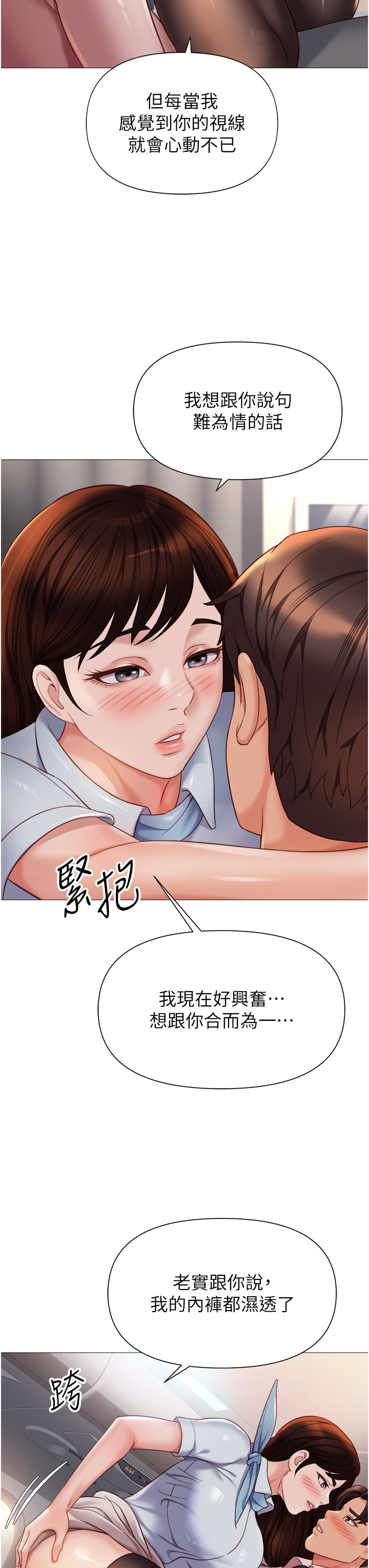 女儿闺蜜都归ME 109-118 完结 - Page 115