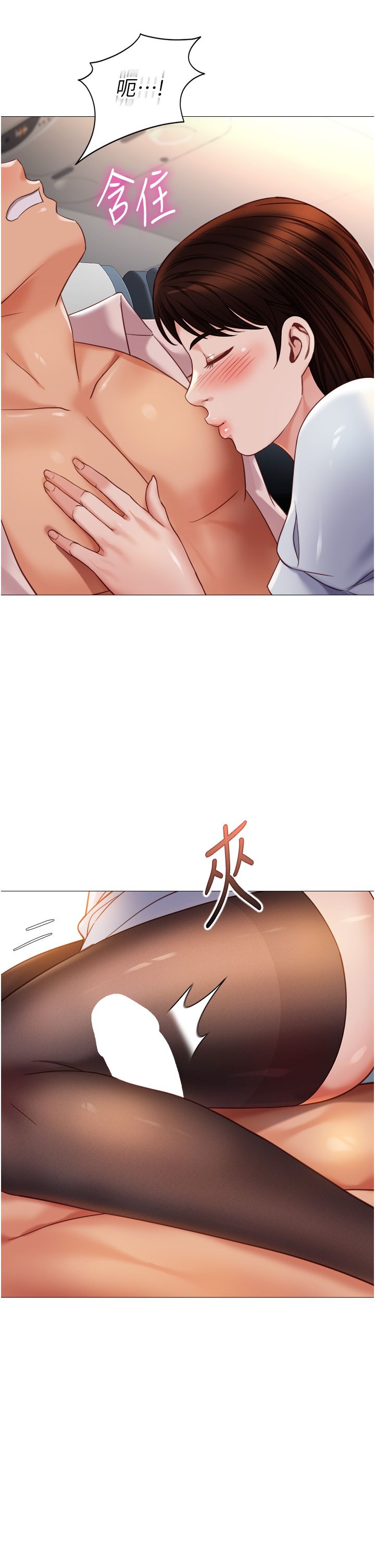 女儿闺蜜都归ME 109-118 完结 - Page 121