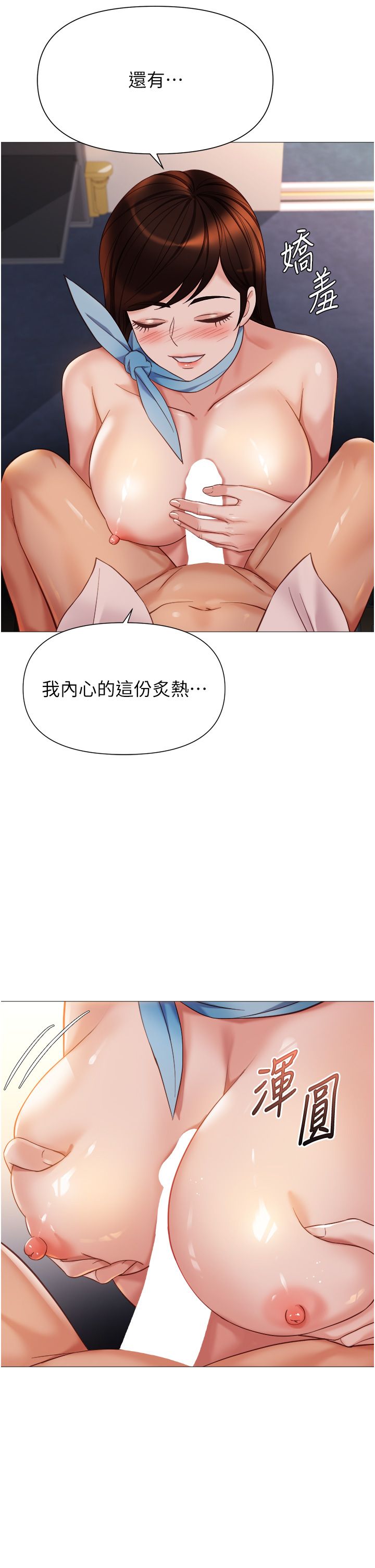 女儿闺蜜都归ME 109-118 完结 - Page 126