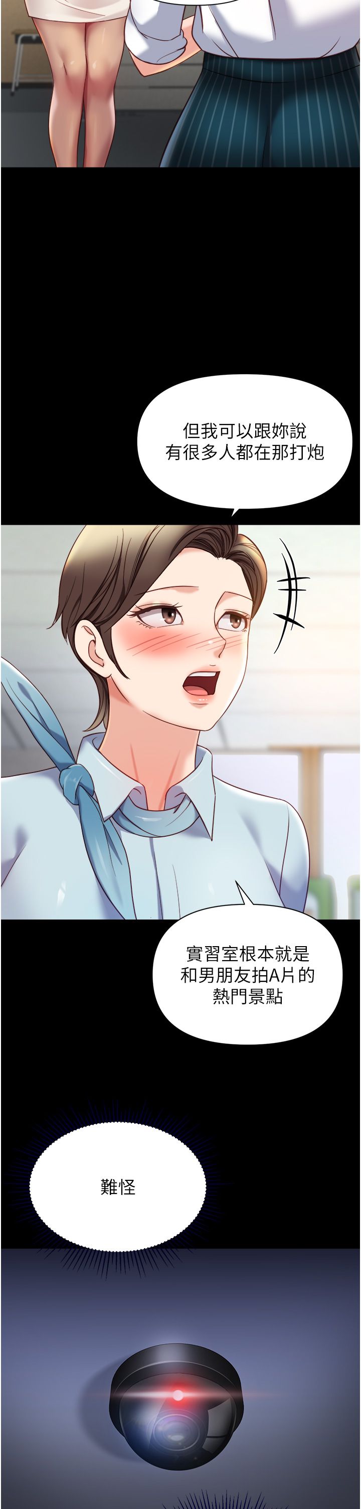 女儿闺蜜都归ME 109-118 完结 - Page 140