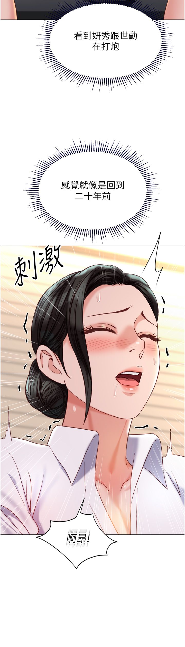 女儿闺蜜都归ME 109-118 完结 - Page 158