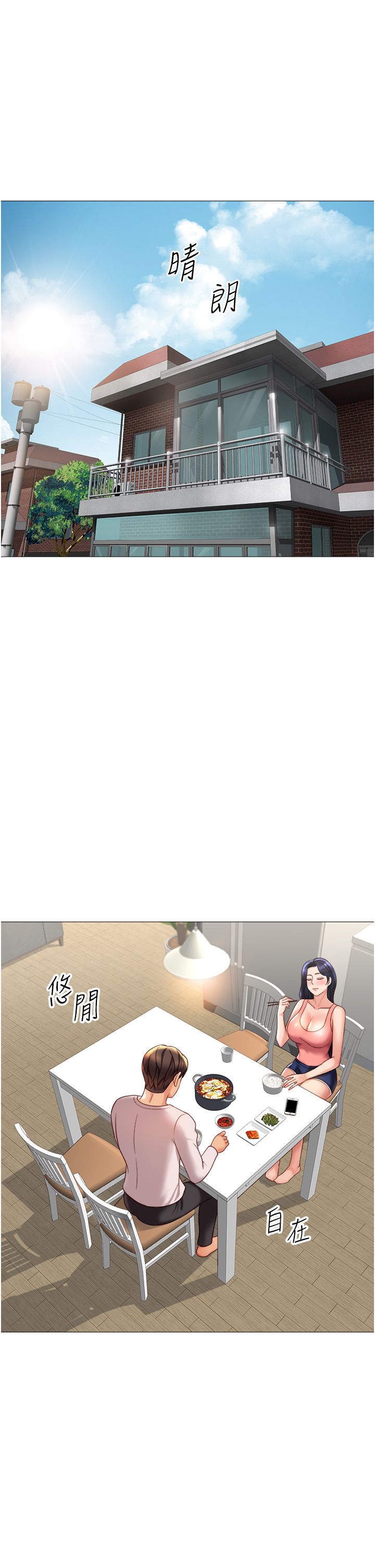 女儿闺蜜都归ME 109-118 完结 - Page 174