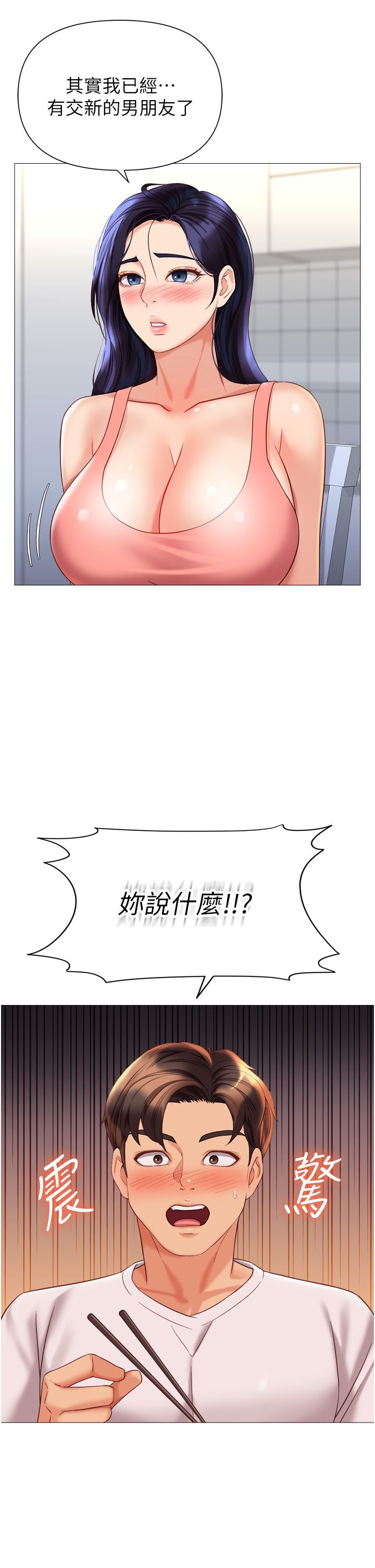 女儿闺蜜都归ME 109-118 完结 - Page 177