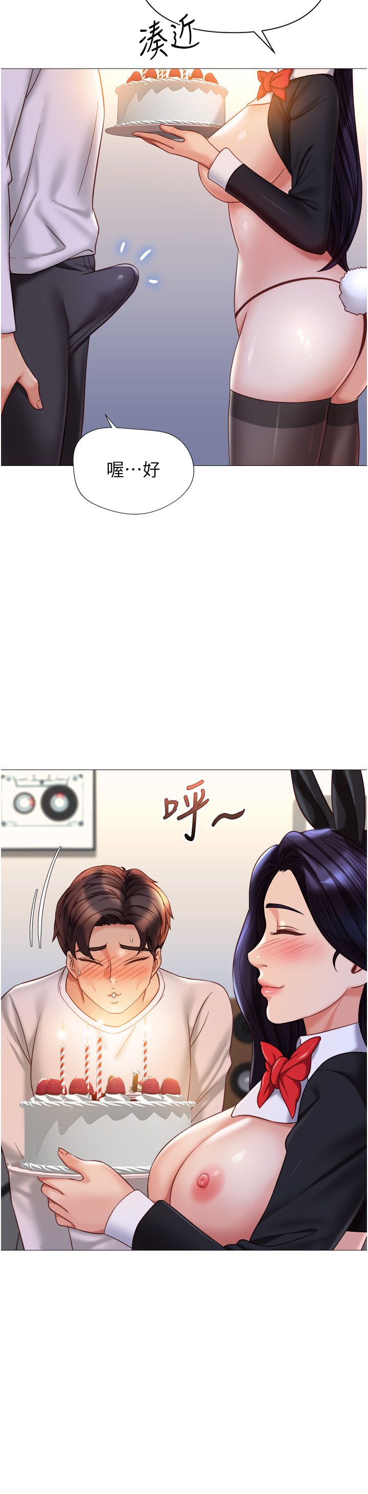 女儿闺蜜都归ME 109-118 完结 - Page 188