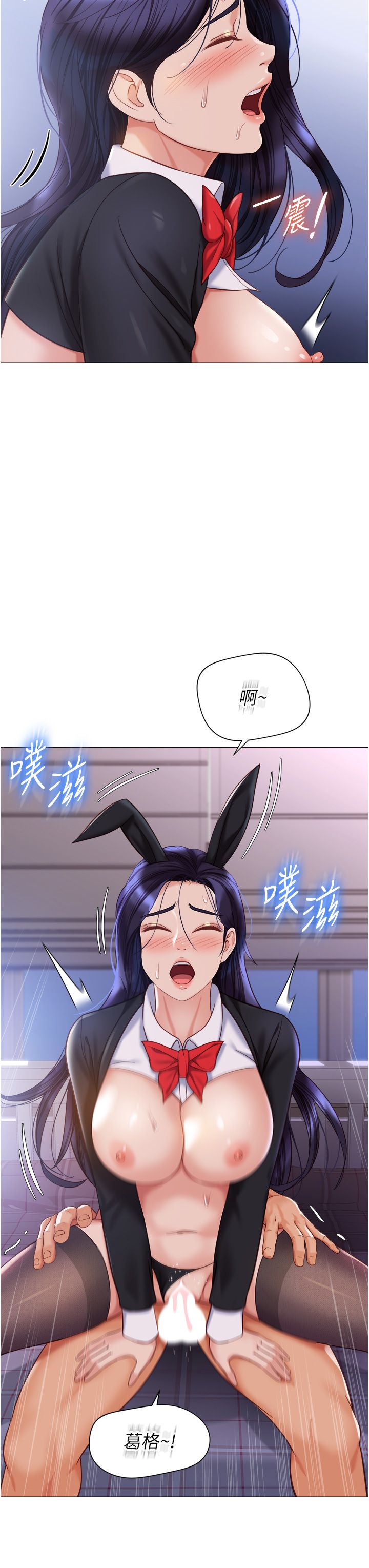 女儿闺蜜都归ME 109-118 完结 - Page 191