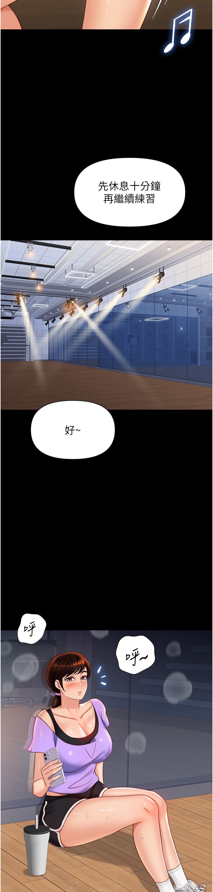 女儿闺蜜都归ME 109-118 完结 - Page 207