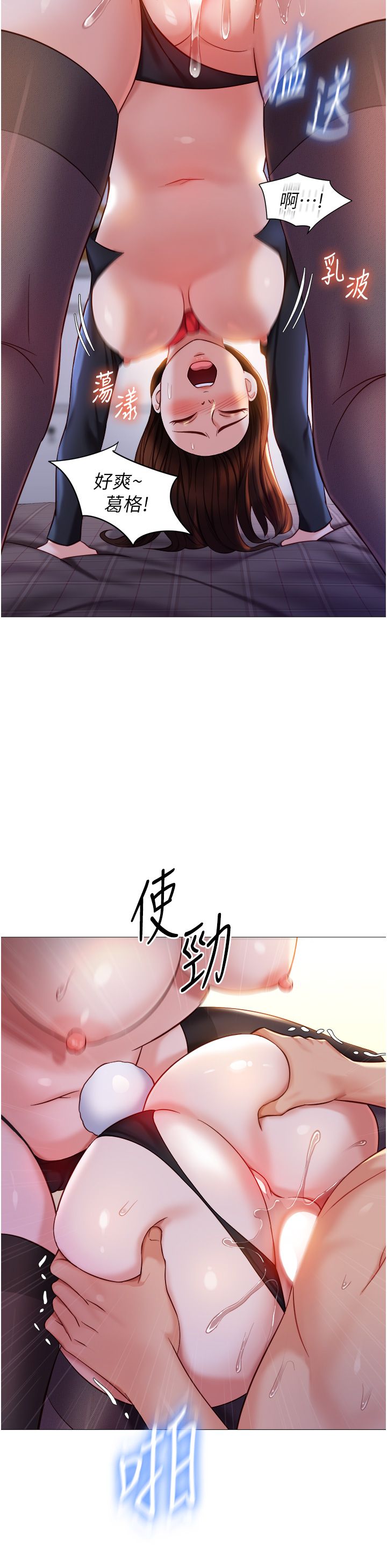 女儿闺蜜都归ME 109-118 完结 - Page 230