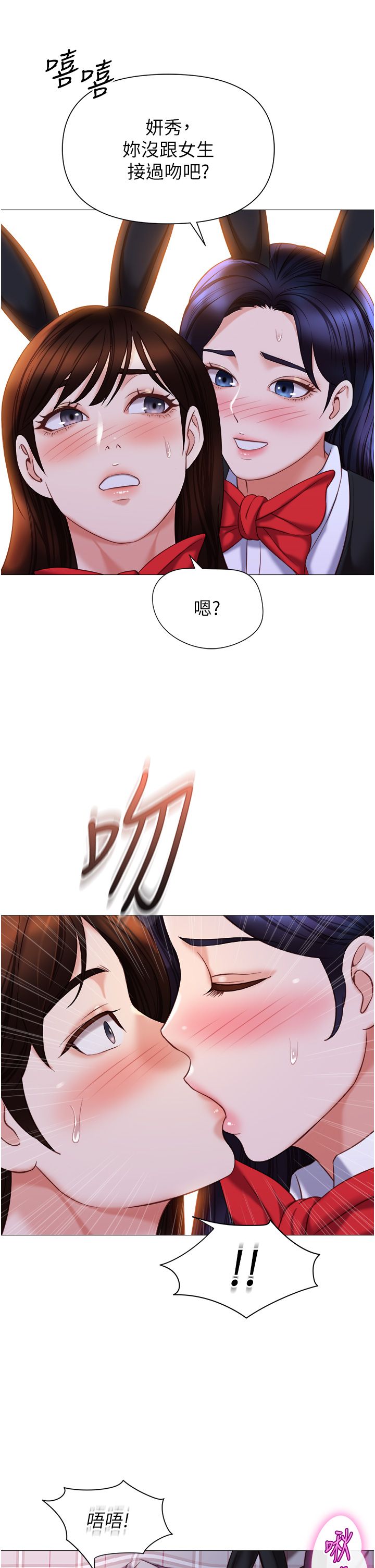 女儿闺蜜都归ME 109-118 完结 - Page 249