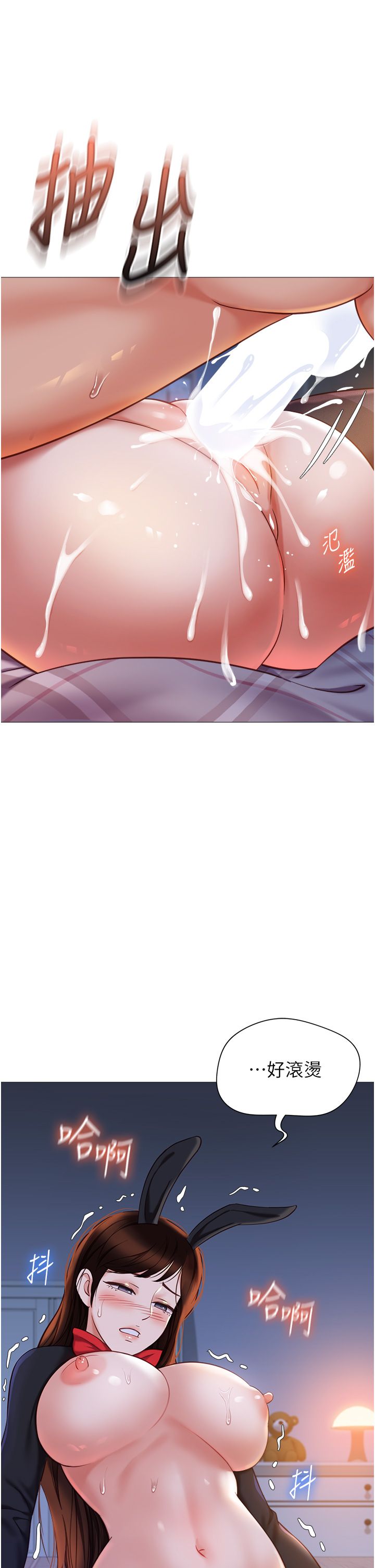 女儿闺蜜都归ME 109-118 完结 - Page 264