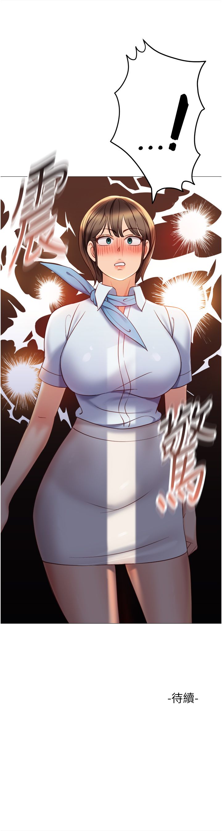 女儿闺蜜都归ME 109-118 完结 - Page 269