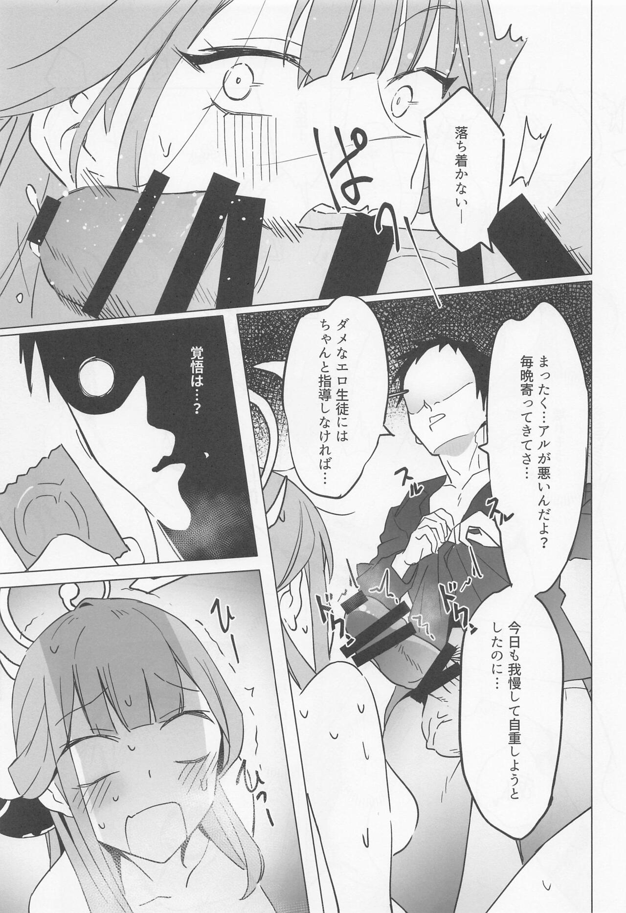 Shachou to Icha Suru Hon - Page 17