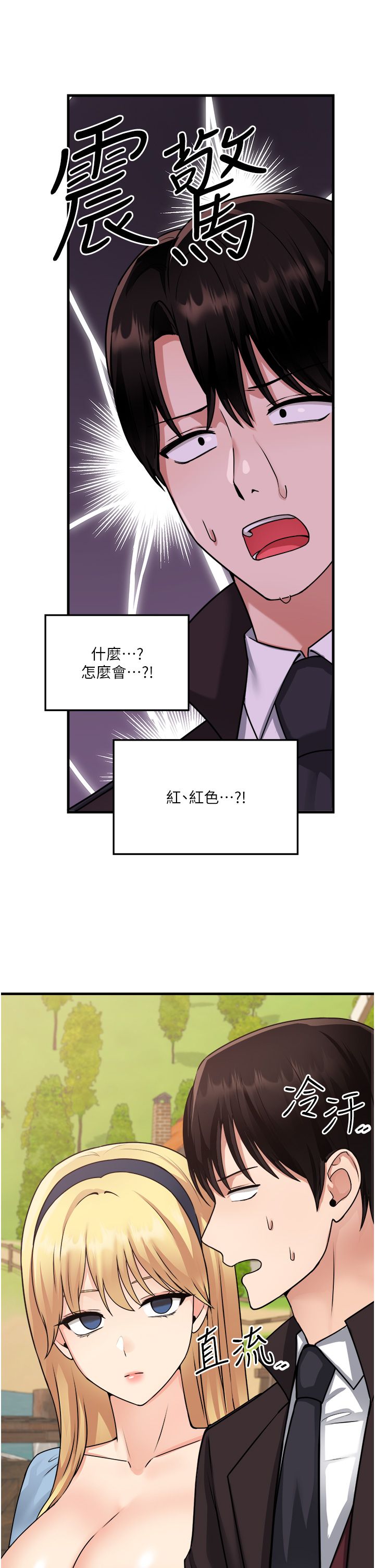 抖M女仆 53-58 完结 - Page 219