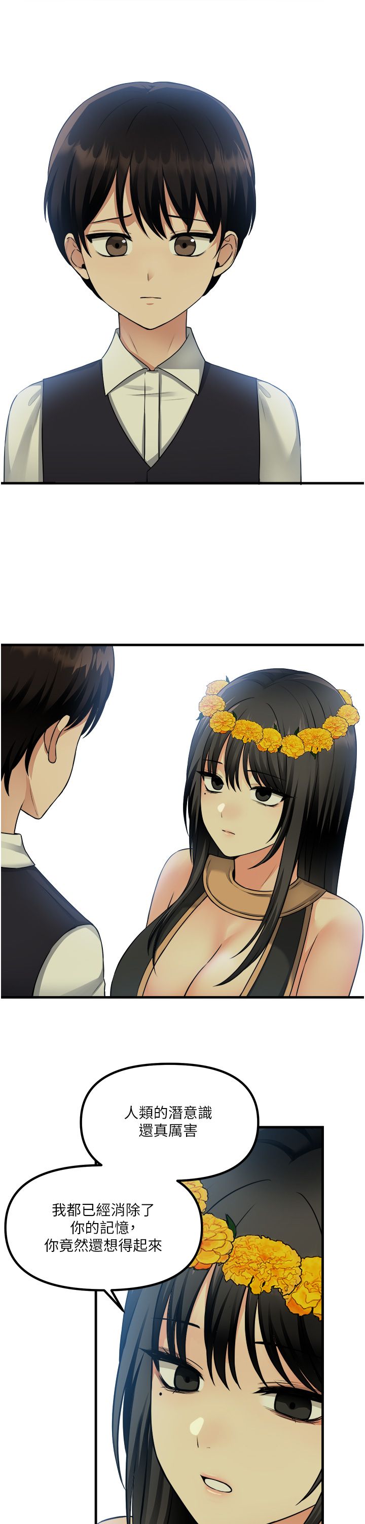 抖M女仆 53-58 完结 - Page 22