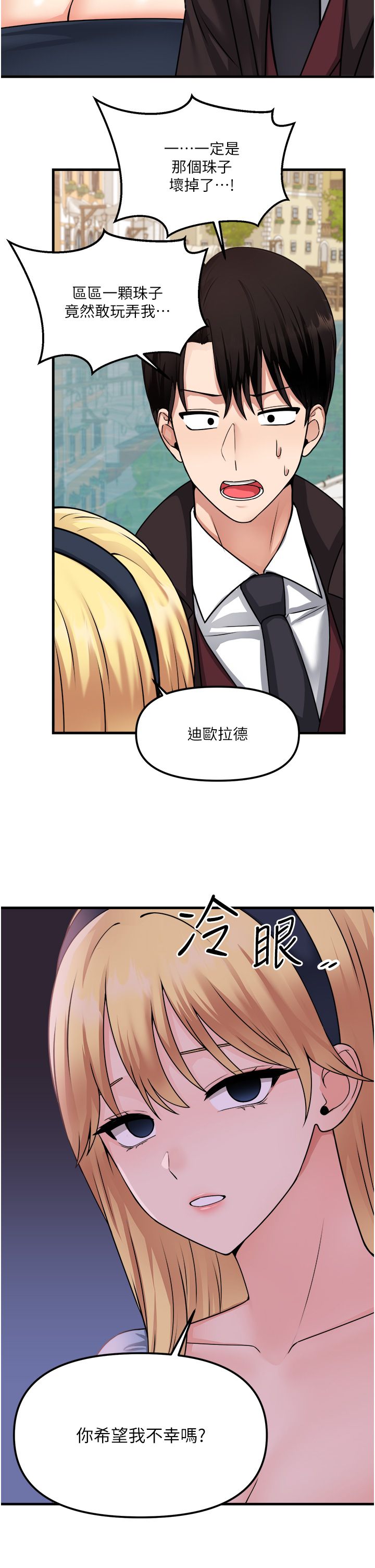抖M女仆 53-58 完结 - Page 220