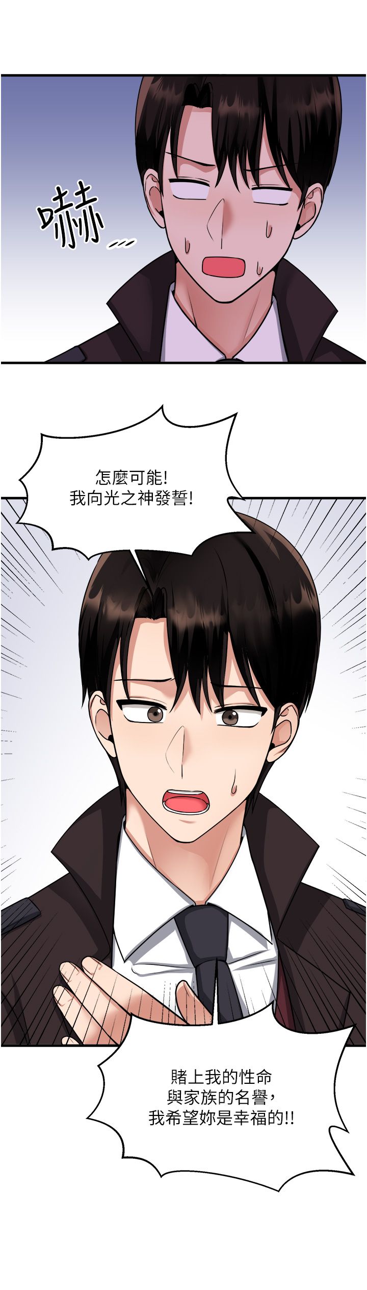 抖M女仆 53-58 完结 - Page 221