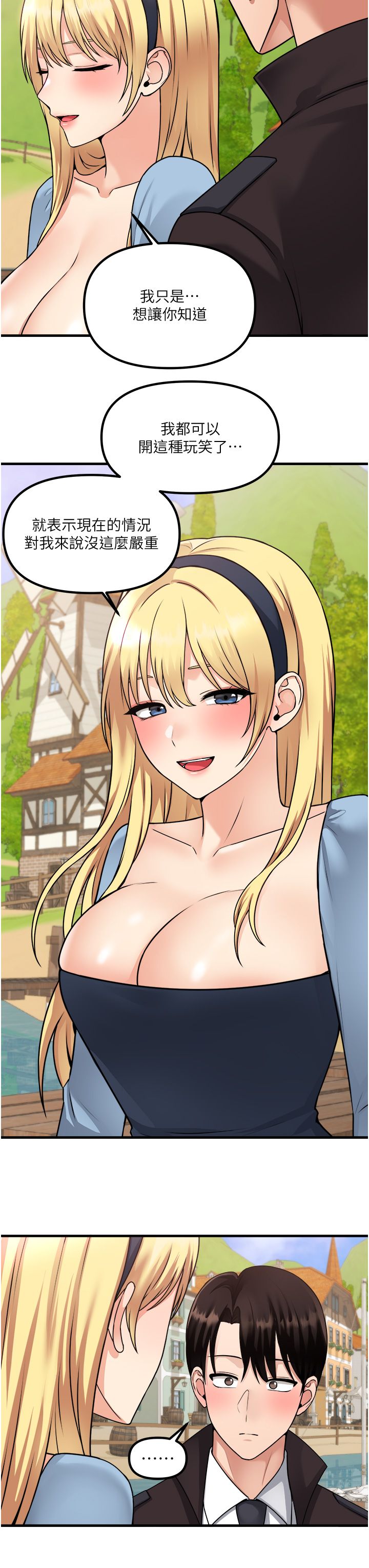 抖M女仆 53-58 完结 - Page 224