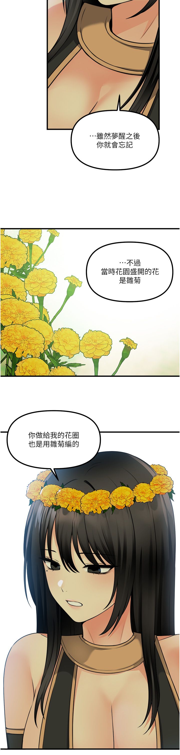 抖M女仆 53-58 完结 - Page 23