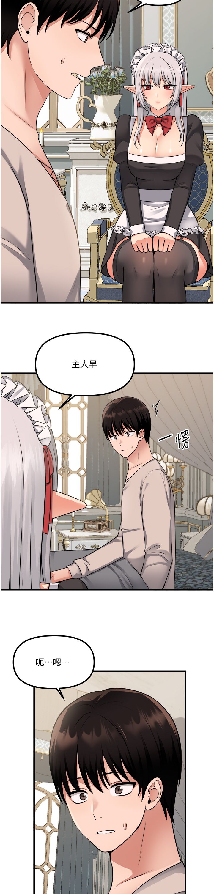 抖M女仆 53-58 完结 - Page 26
