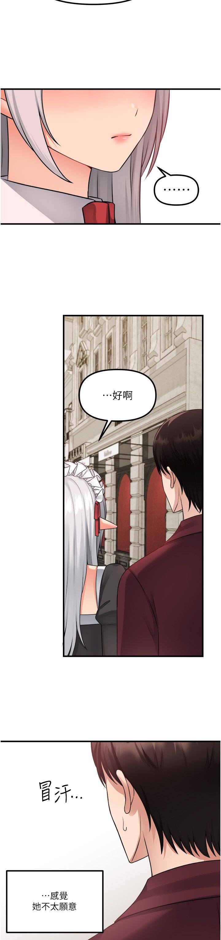 抖M女仆 53-58 完结 - Page 41