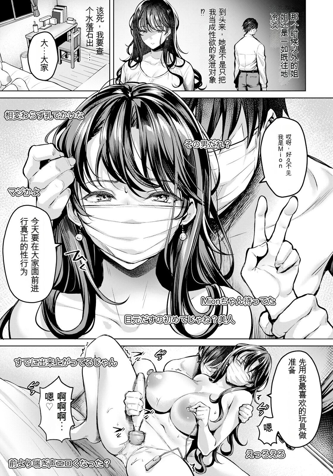 Shitei - Page 12