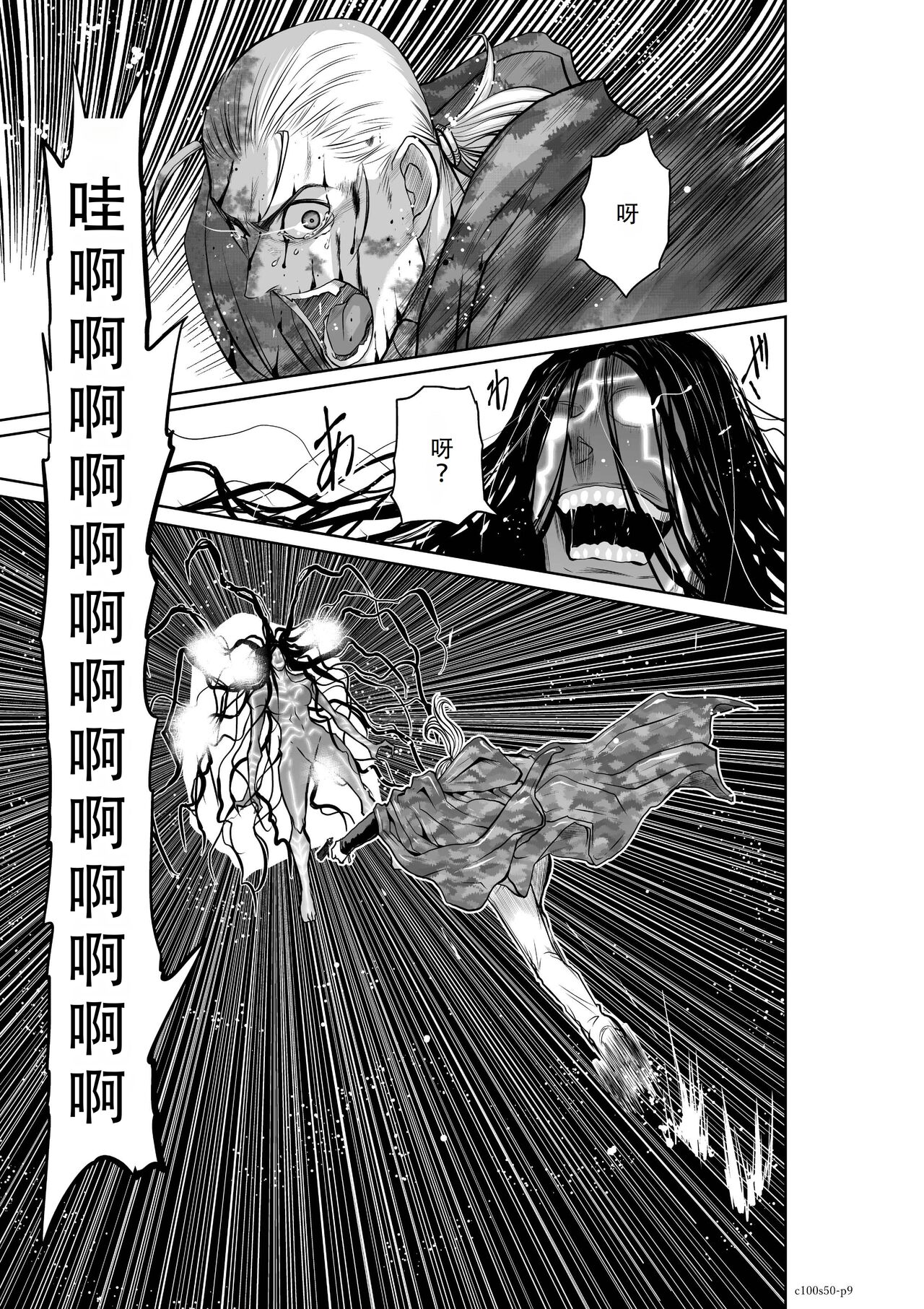 Chijou Hyakkai Ch46-50 Chinese Version「地上100阶」個人翻譯 - Page 355
