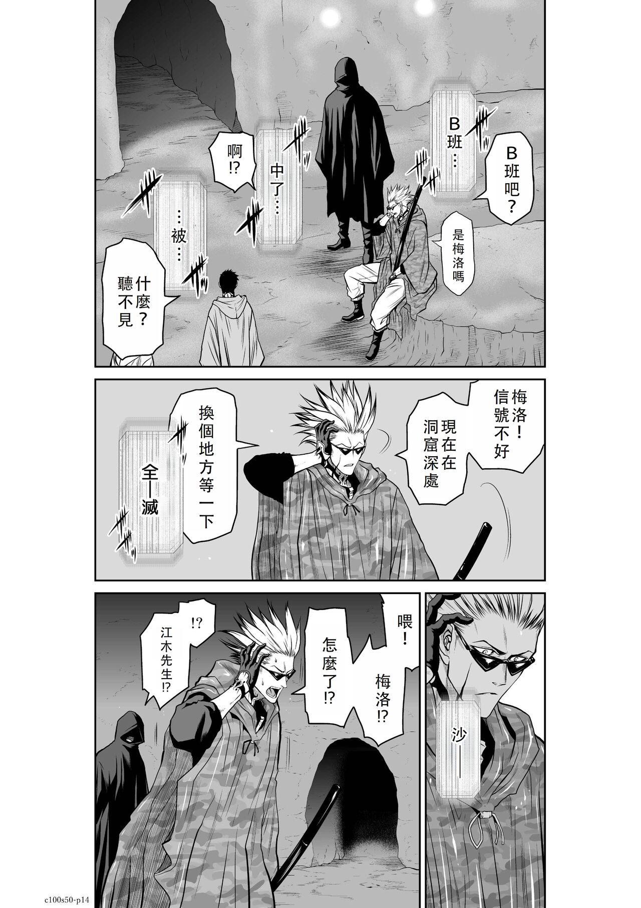 Chijou Hyakkai Ch46-50 Chinese Version「地上100阶」個人翻譯 - Page 360