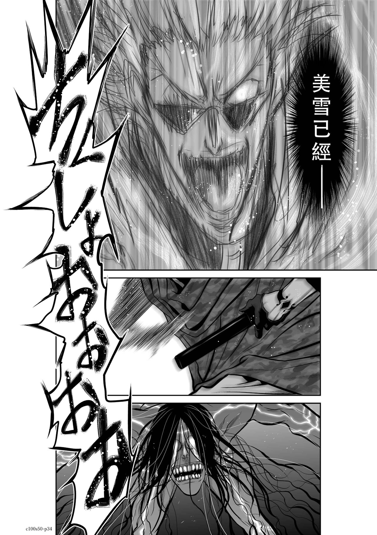 Chijou Hyakkai Ch46-50 Chinese Version「地上100阶」個人翻譯 - Page 379