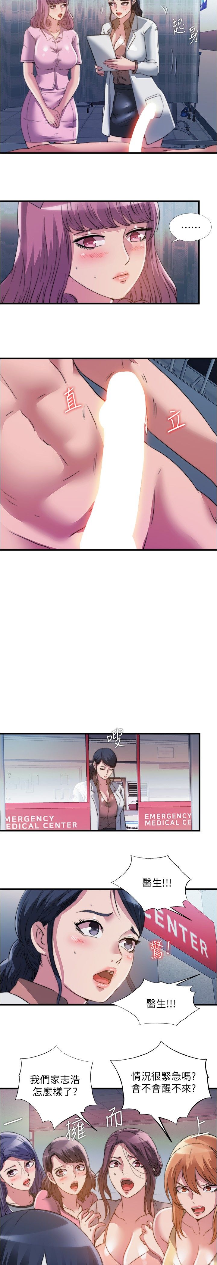 满溢游泳池 81-105 完结 - Page 110