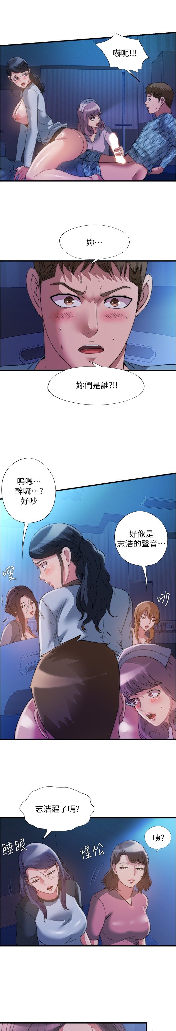 满溢游泳池 81-105 完结 - Page 155