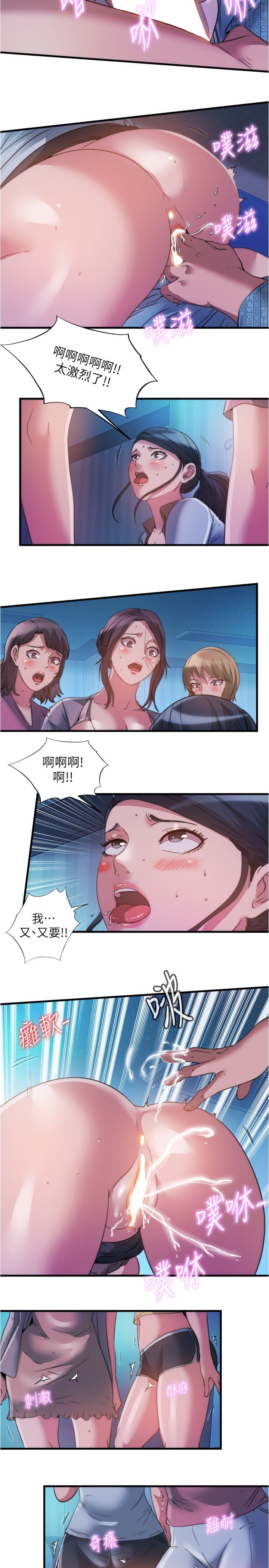 满溢游泳池 81-105 完结 - Page 164