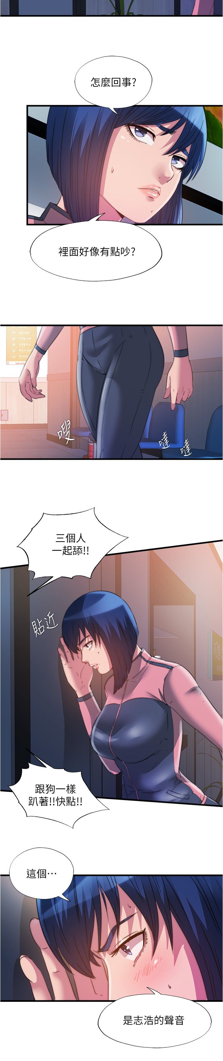 满溢游泳池 81-105 完结 - Page 168