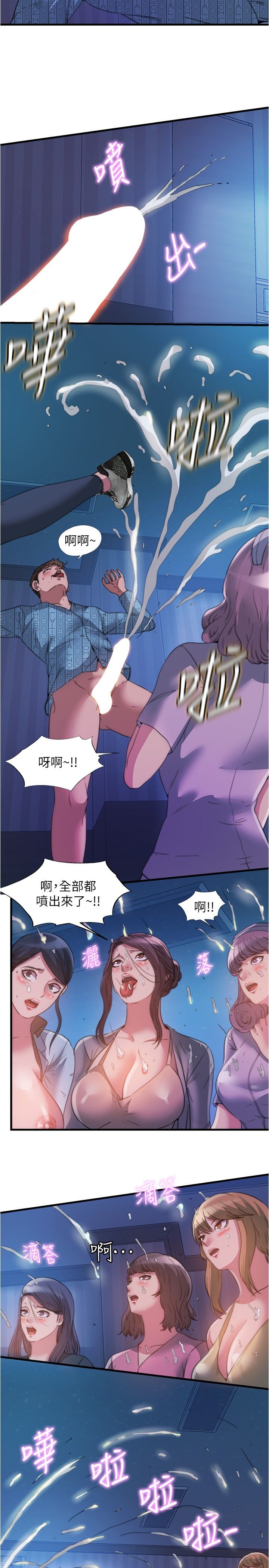 满溢游泳池 81-105 完结 - Page 178