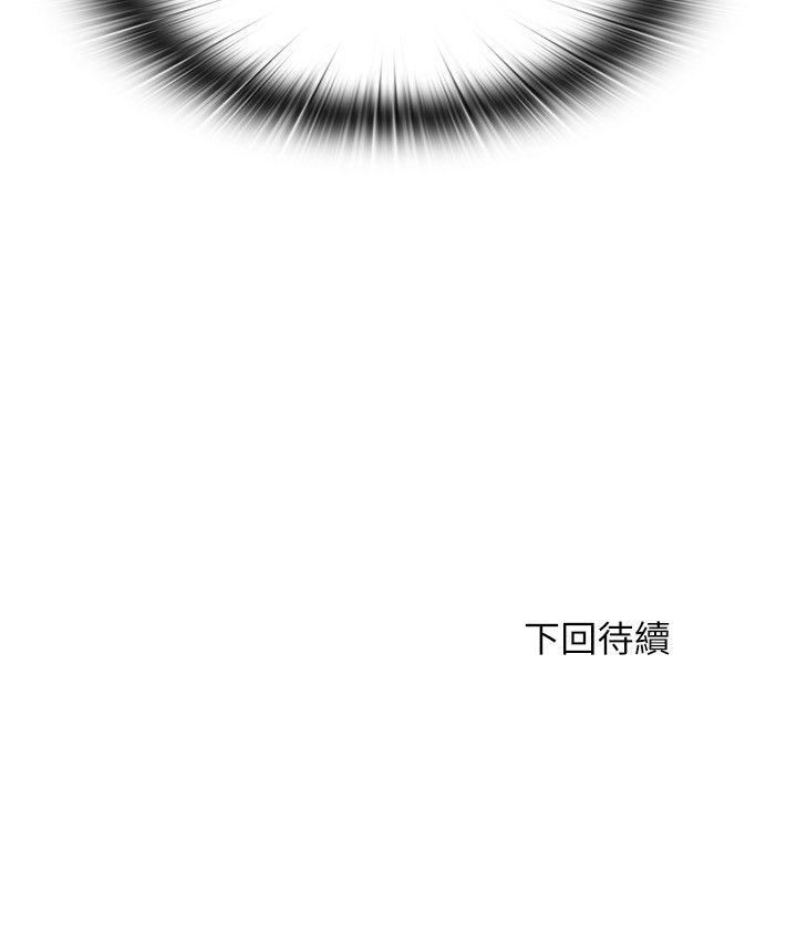 满溢游泳池 81-105 完结 - Page 19