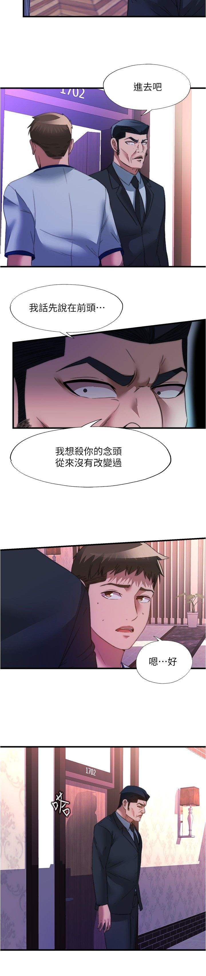 满溢游泳池 81-105 完结 - Page 268