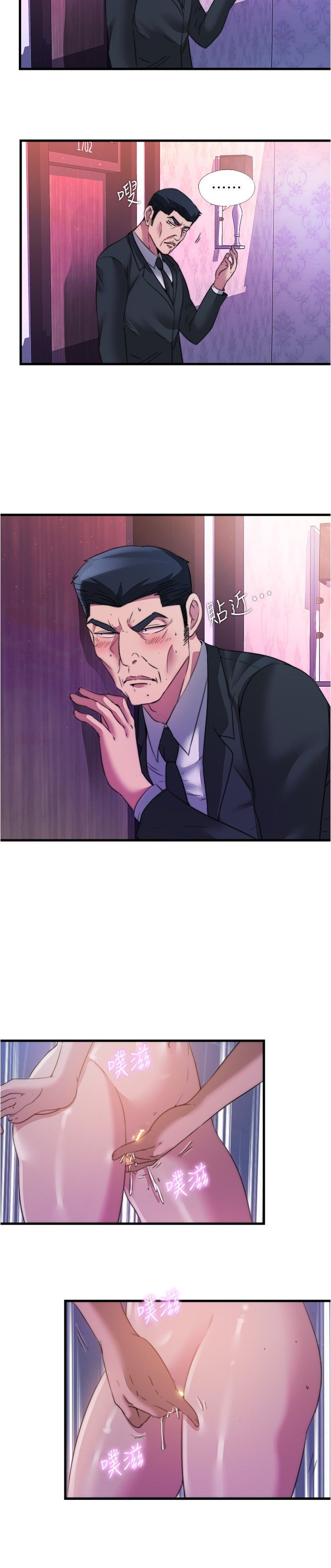 满溢游泳池 81-105 完结 - Page 282