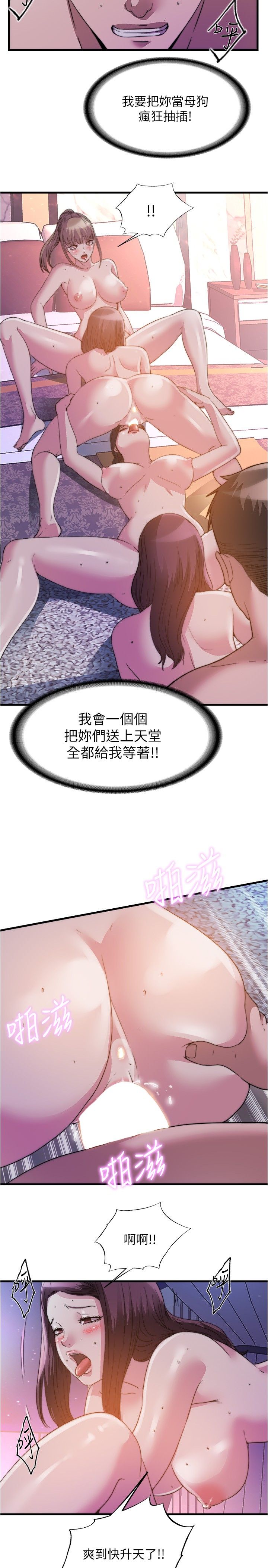满溢游泳池 81-105 完结 - Page 296