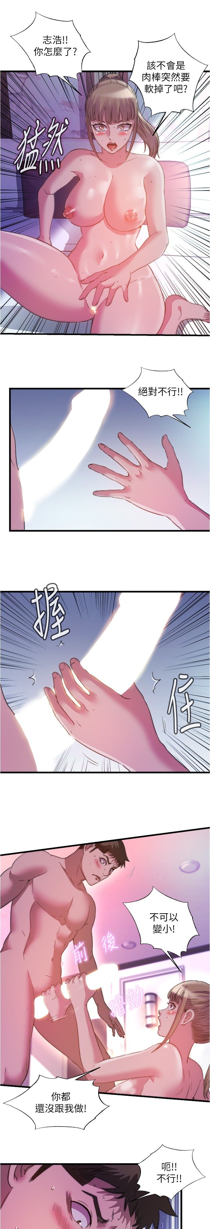 满溢游泳池 81-105 完结 - Page 310