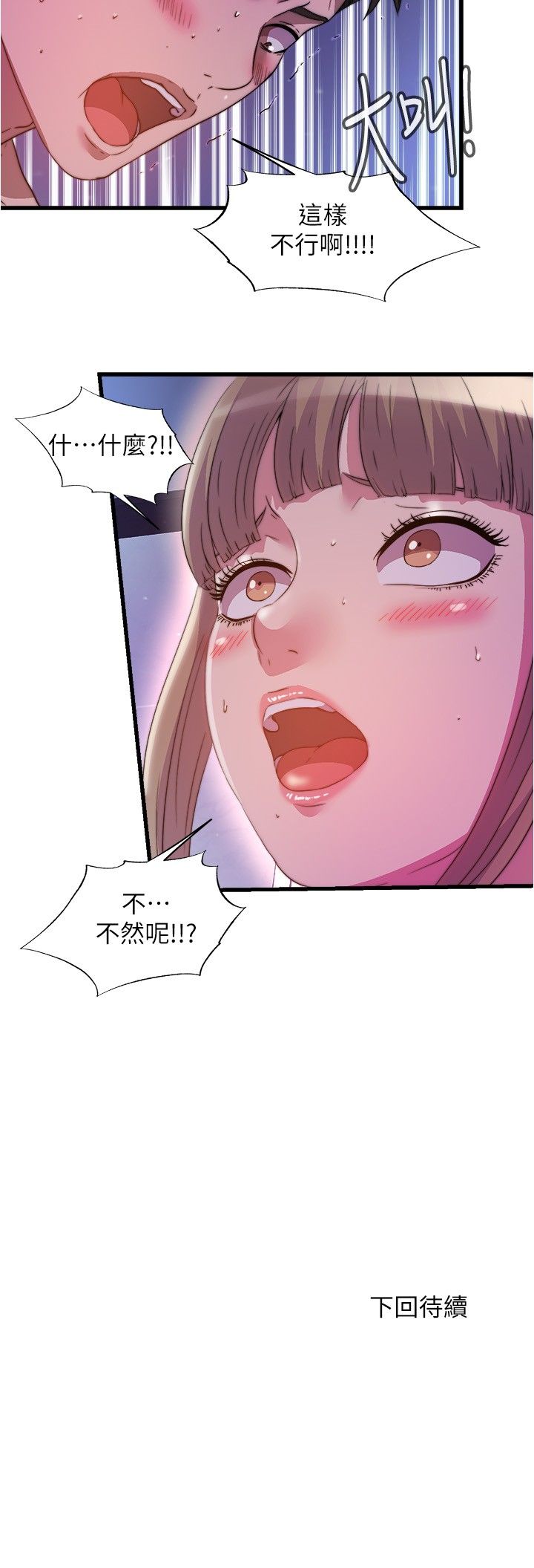 满溢游泳池 81-105 完结 - Page 311