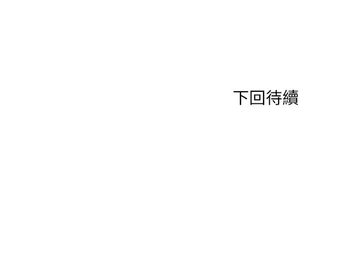 满溢游泳池 81-105 完结 - Page 88