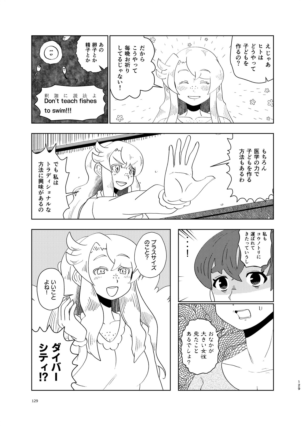 Kemo Fri Muchi Situation Goudou - Page 129