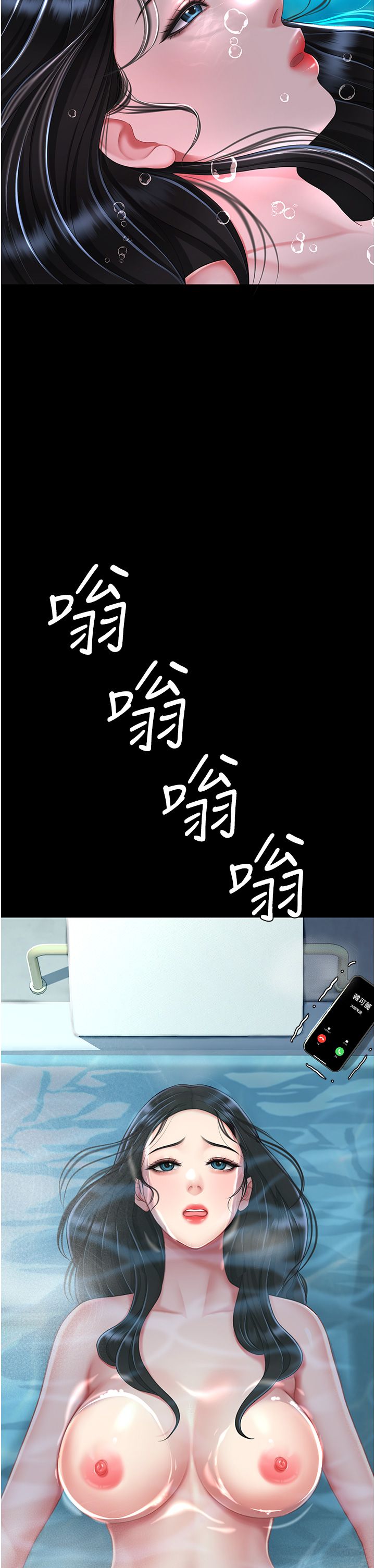复仇母女丼 37-45 - Page 107